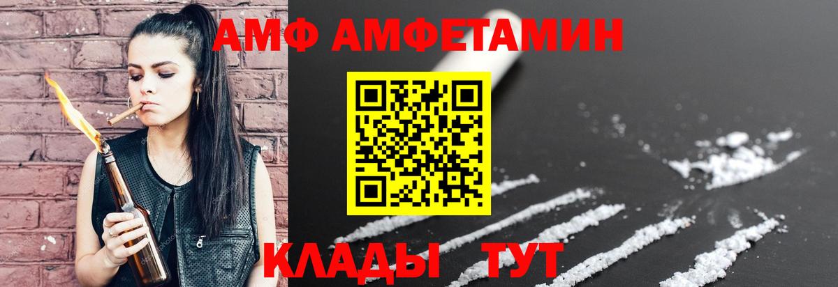 АМФ VHQ  Вход с VPN  АМФ  Ликино-Дулёво 