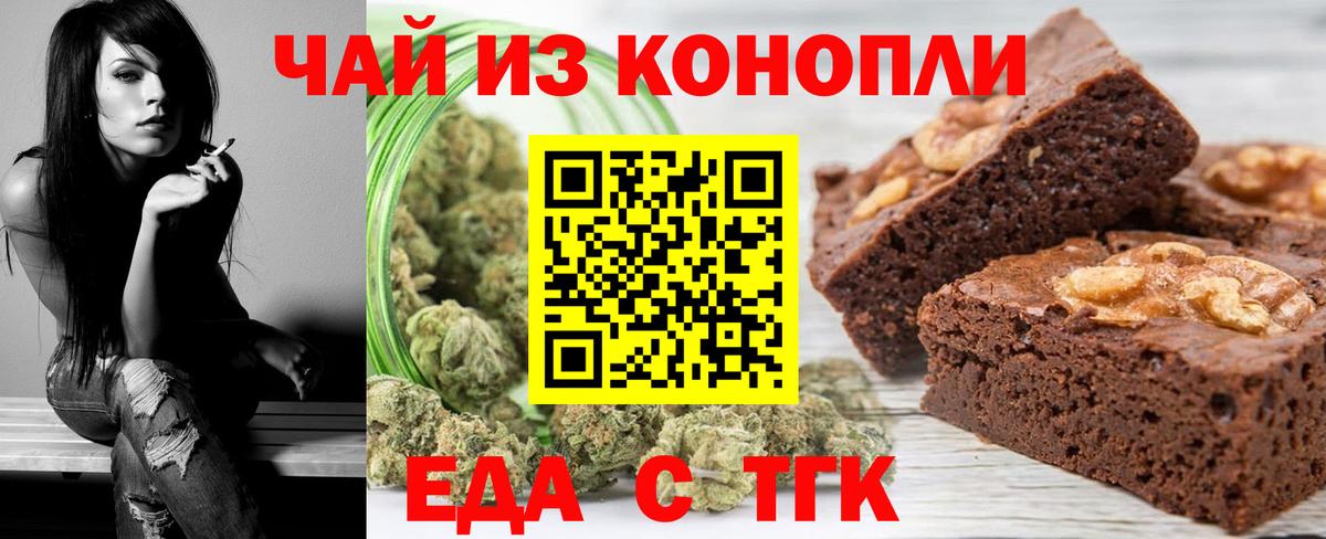 Печенье с ТГК конопля  Вход с VPN  Ликино-Дулёво 