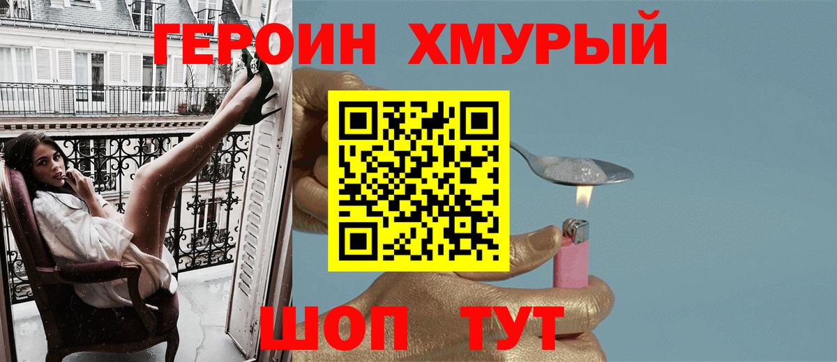 ГЕРОИН Афган Ликино-Дулёво