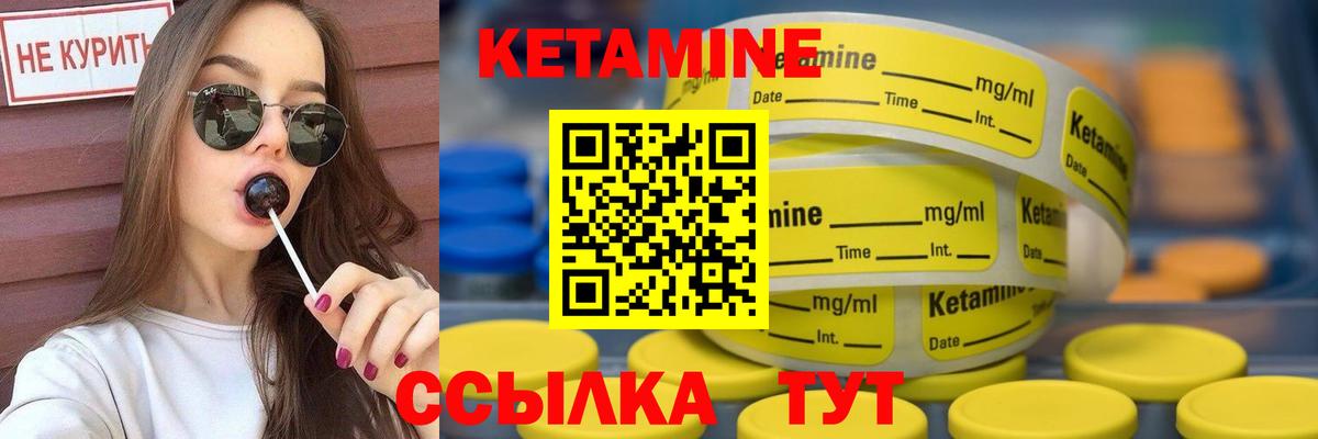 Кетамин VHQ Ликино-Дулёво