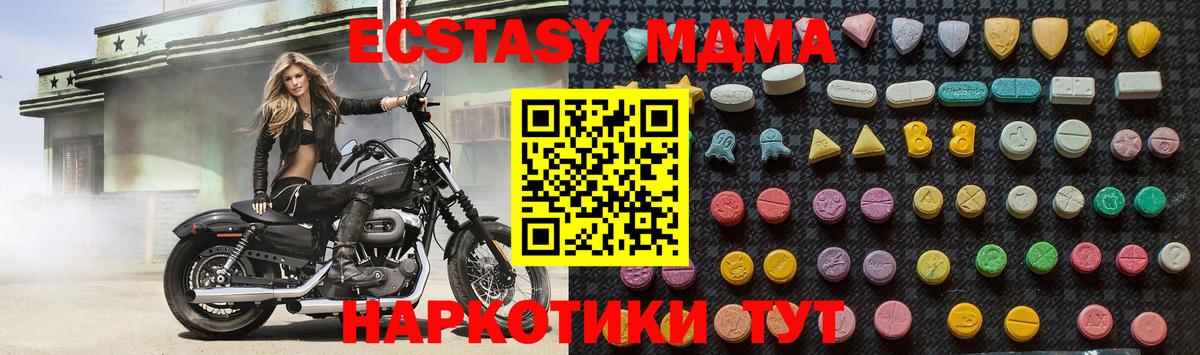 MDMA молли Ликино-Дулёво