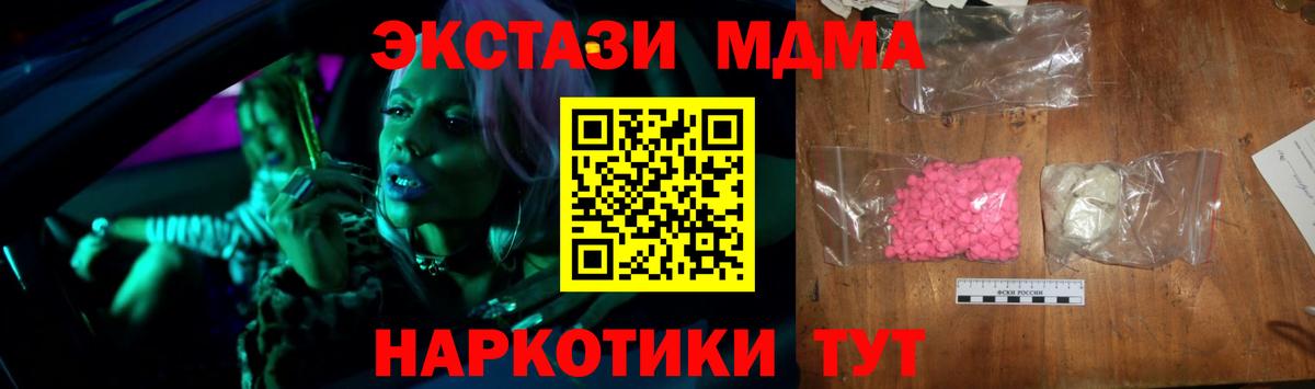 МДМА Molly  МДМА кристаллы  Ликино-Дулёво  Вход с VPN 