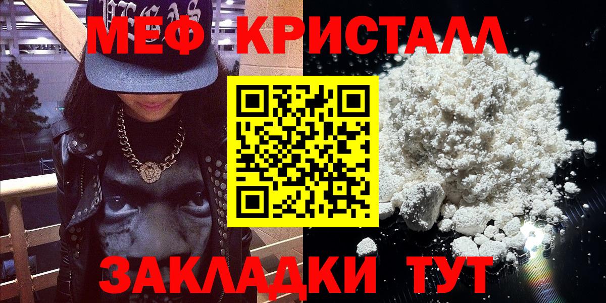 Меф Ликино-Дулёво
