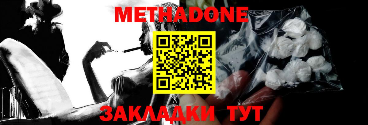 МЕТАДОН белоснежный  Вход с VPN  Метадон VHQ  Ликино-Дулёво 