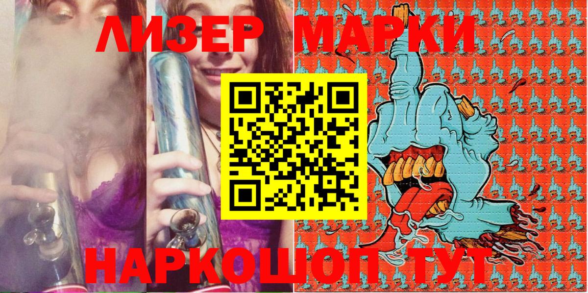 Марки 25I-NBOMe 1500мкг  Марки 25I-NBOMe 1500мкг  купить наркоту  Вход с VPN  Ликино-Дулёво  Марки 25I-NBOMe 