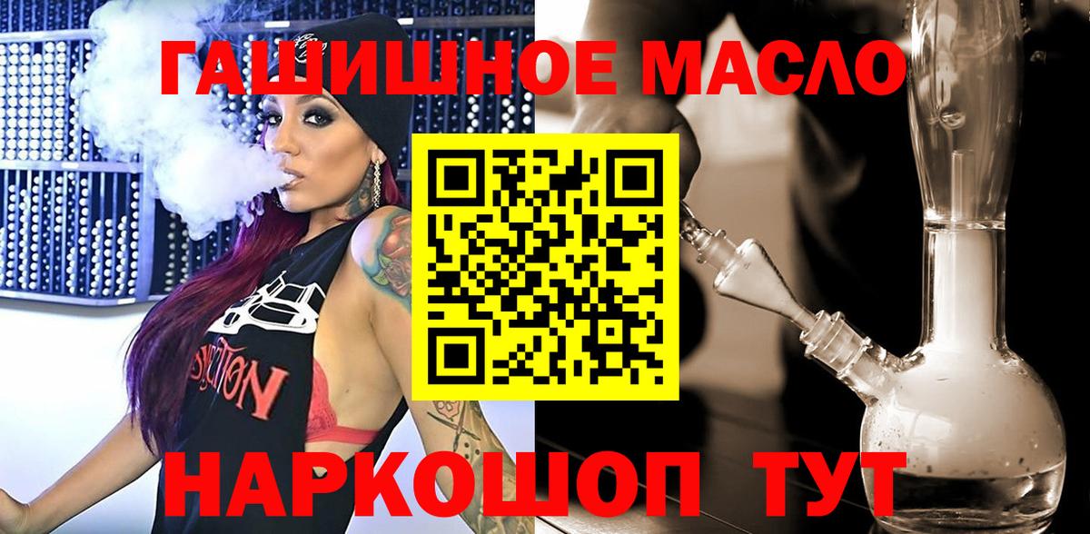 Ликино-Дулёво  ТГК гашишное масло  Вход с VPN  ТГК гашишное масло 